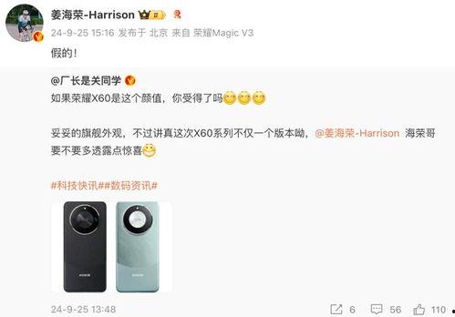 荣耀x60设计图最新爆料,颠覆视觉体验,引领潮流设计新风尚 第2张 荣耀x60设计图最新爆料,颠覆视觉体验,引领潮流设计新风尚 第2张